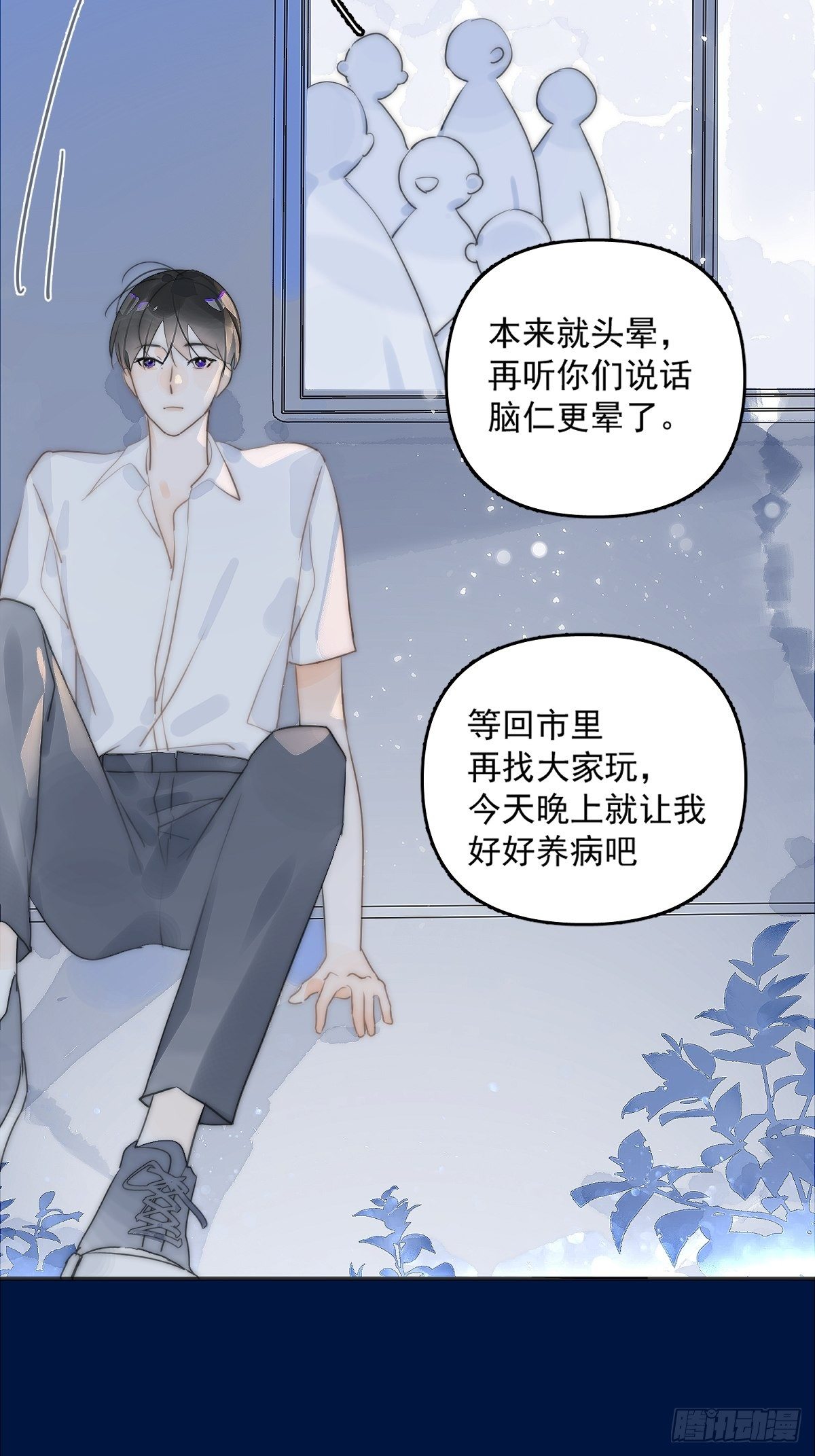 繁星告诉我漫画下拉式免费观看漫画,第3话 指星2图