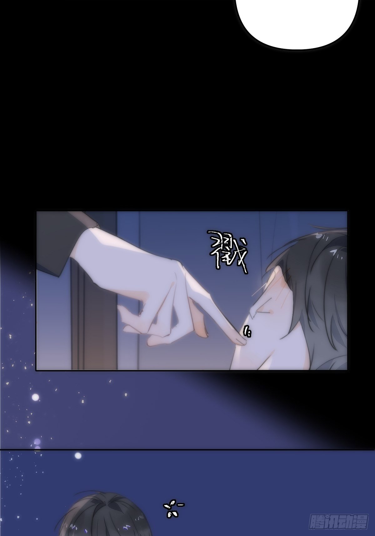 繁星告诉我漫画下拉式免费观看漫画,第12话 愧疚1图