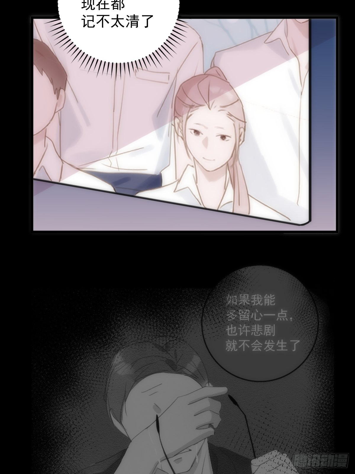 繁星告诉我漫画下拉式免费观看漫画,第51话 原来是她1图