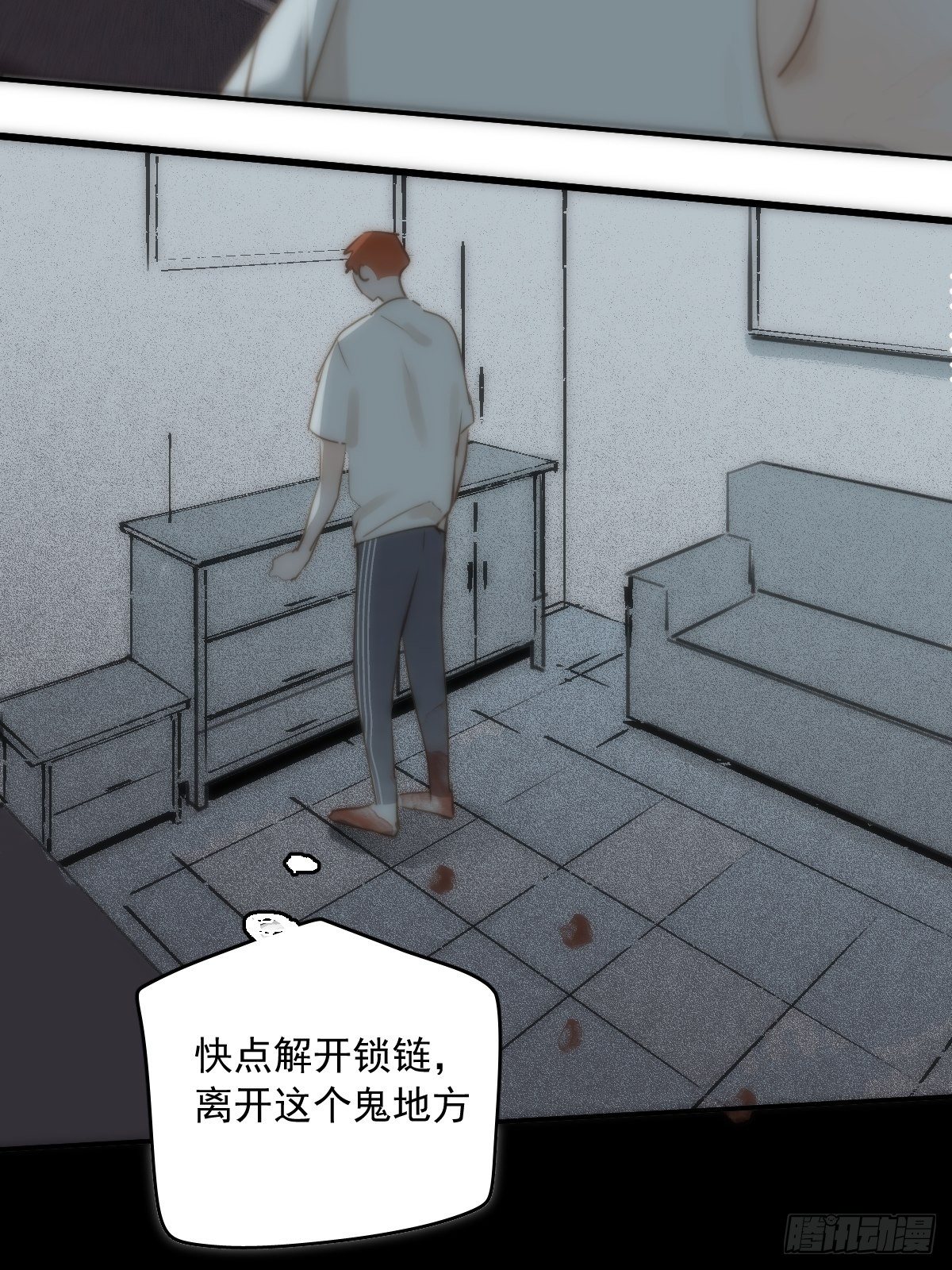 繁星告诉我微博51漫画,第18话 钥匙2图