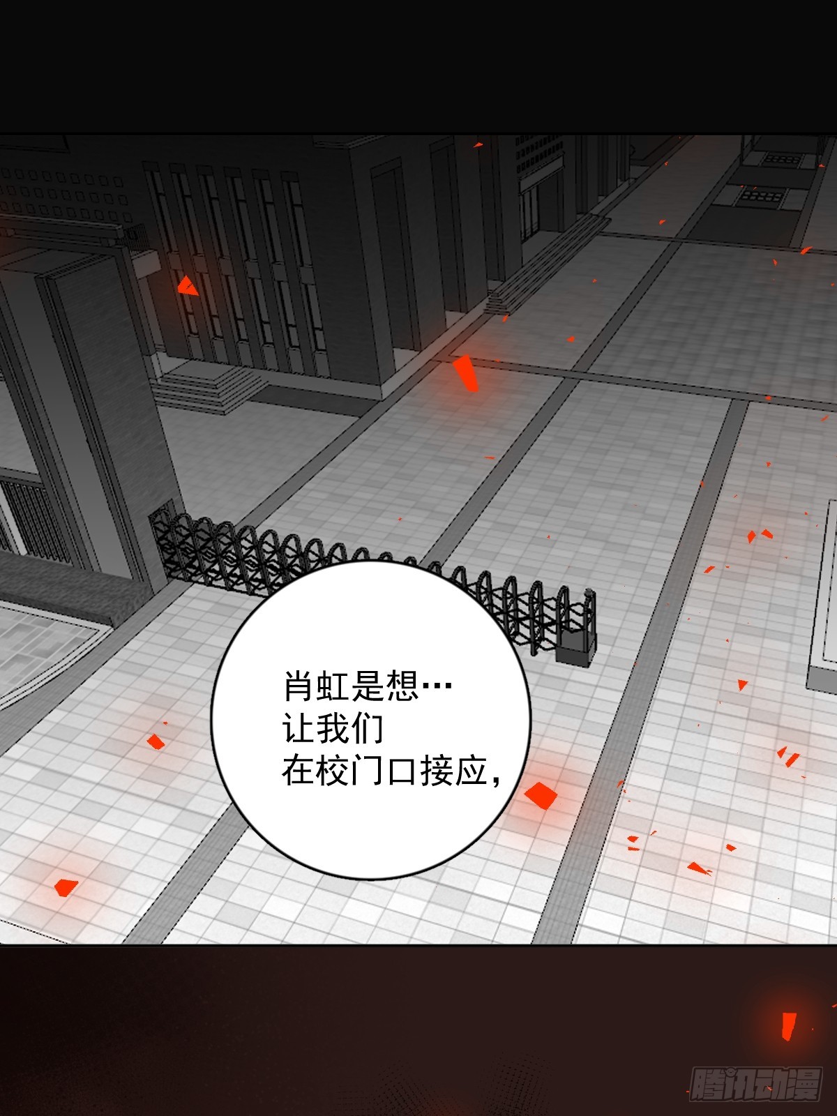 繁星告诉我漫画下拉式免费观看漫画,第63话 彩色密码1图