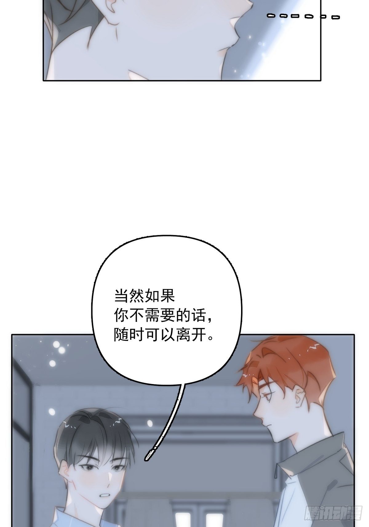 繁星告诉我微博51漫画,第13话 先叫声“哥”听听吧2图