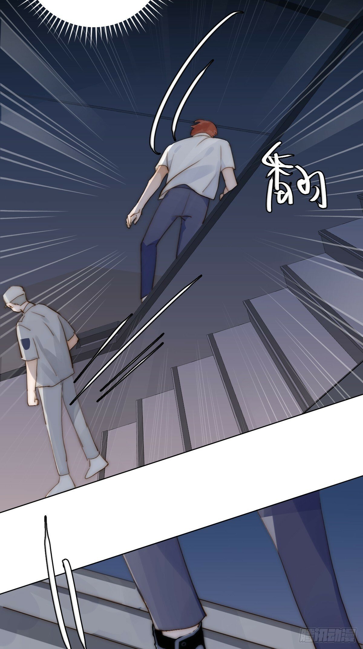 繁星告诉我漫画下拉式免费观看漫画,第94话 大爷惊魂夜1图