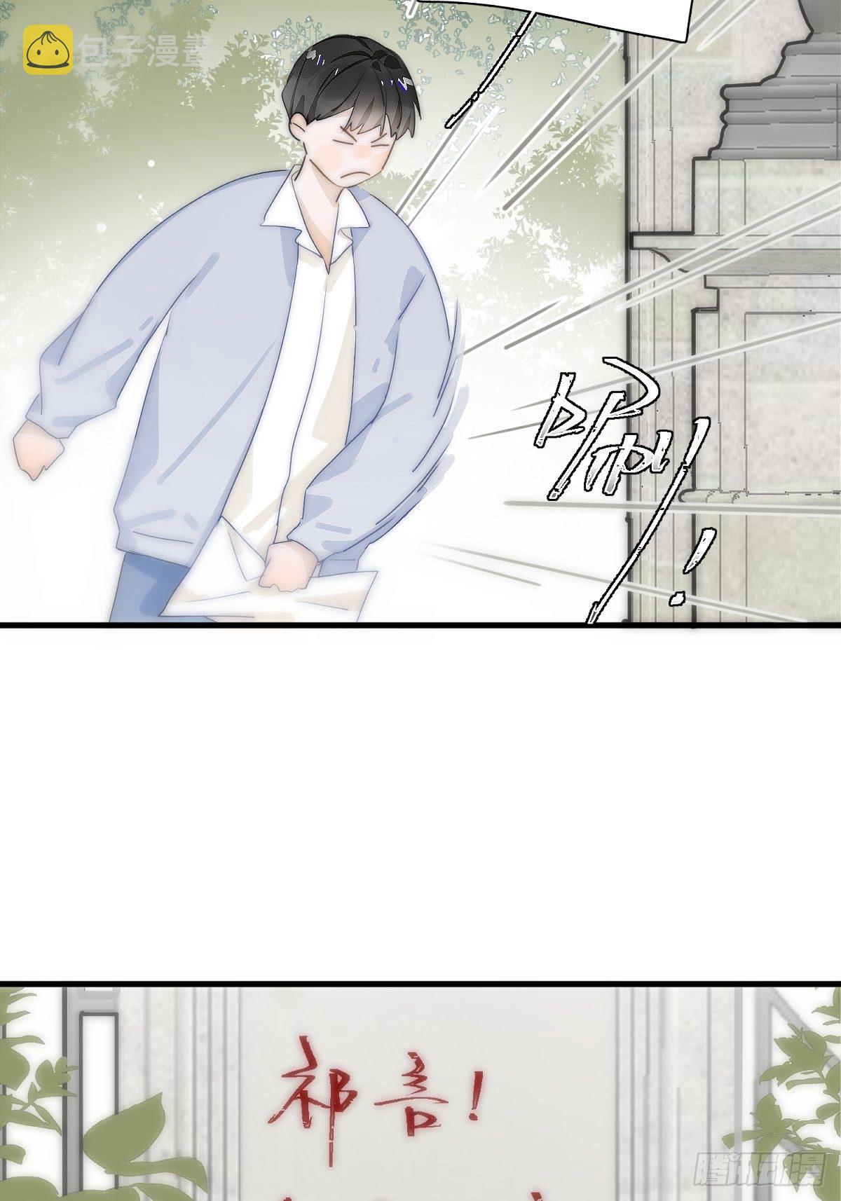 繁星告诉我漫画下拉式免费观看漫画,第10话 我服了你！1图