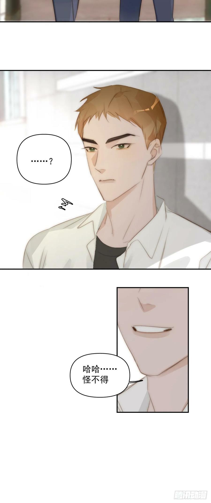 繁星告诉我漫画下拉式免费观看漫画,第84话 语不惊人死不休1图