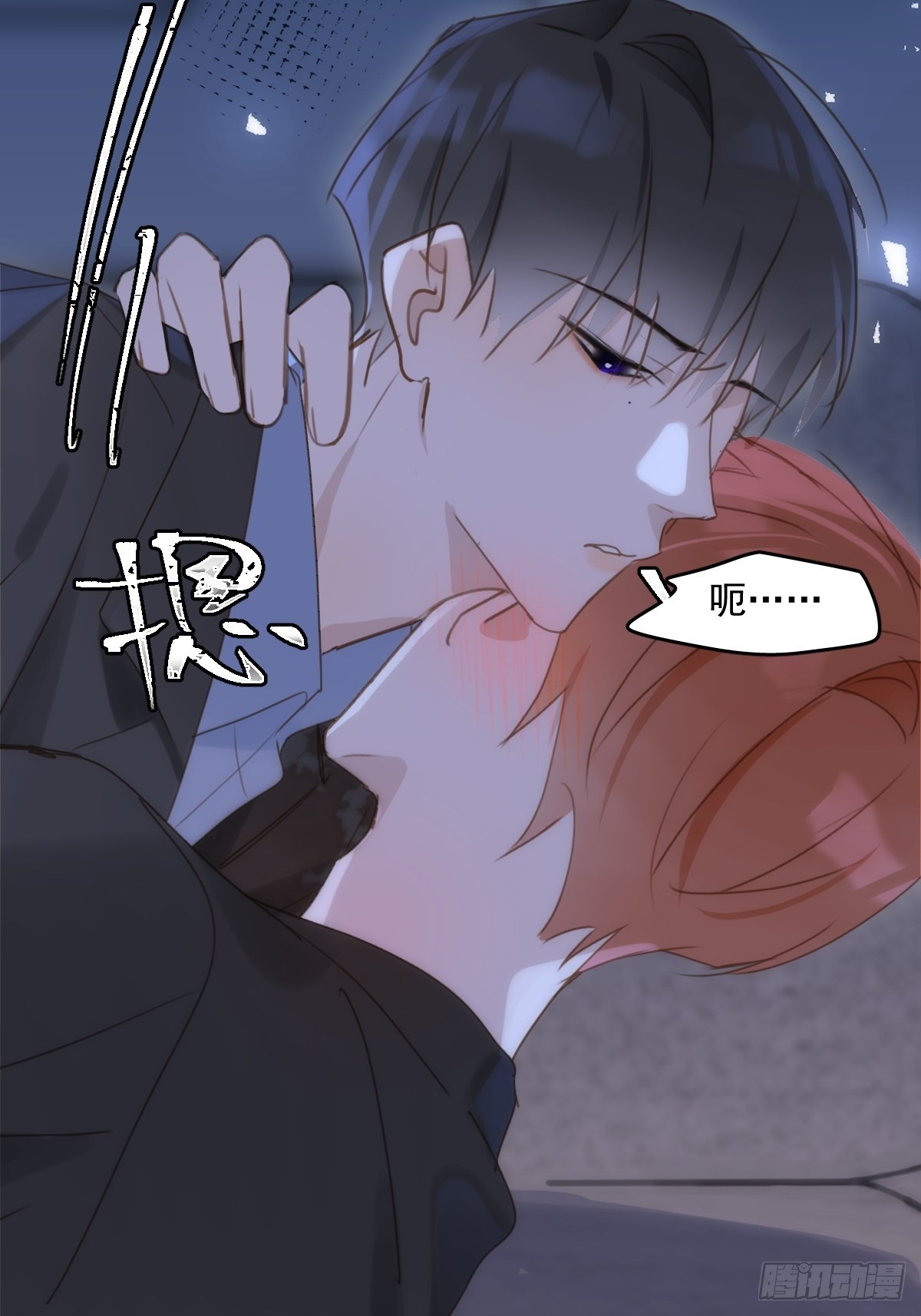 繁星告诉我漫画下拉式免费观看漫画,第48话 难受1图