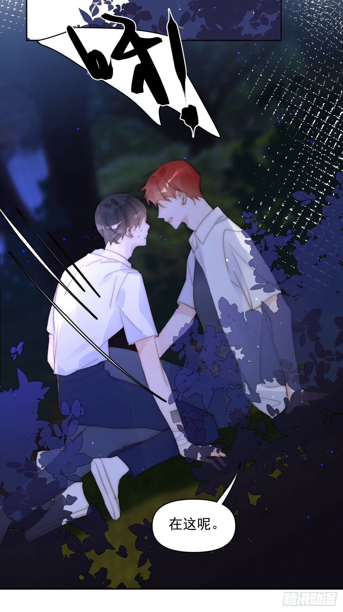 繁星告诉我漫画下拉式免费观看漫画,第88话 事实证明1图