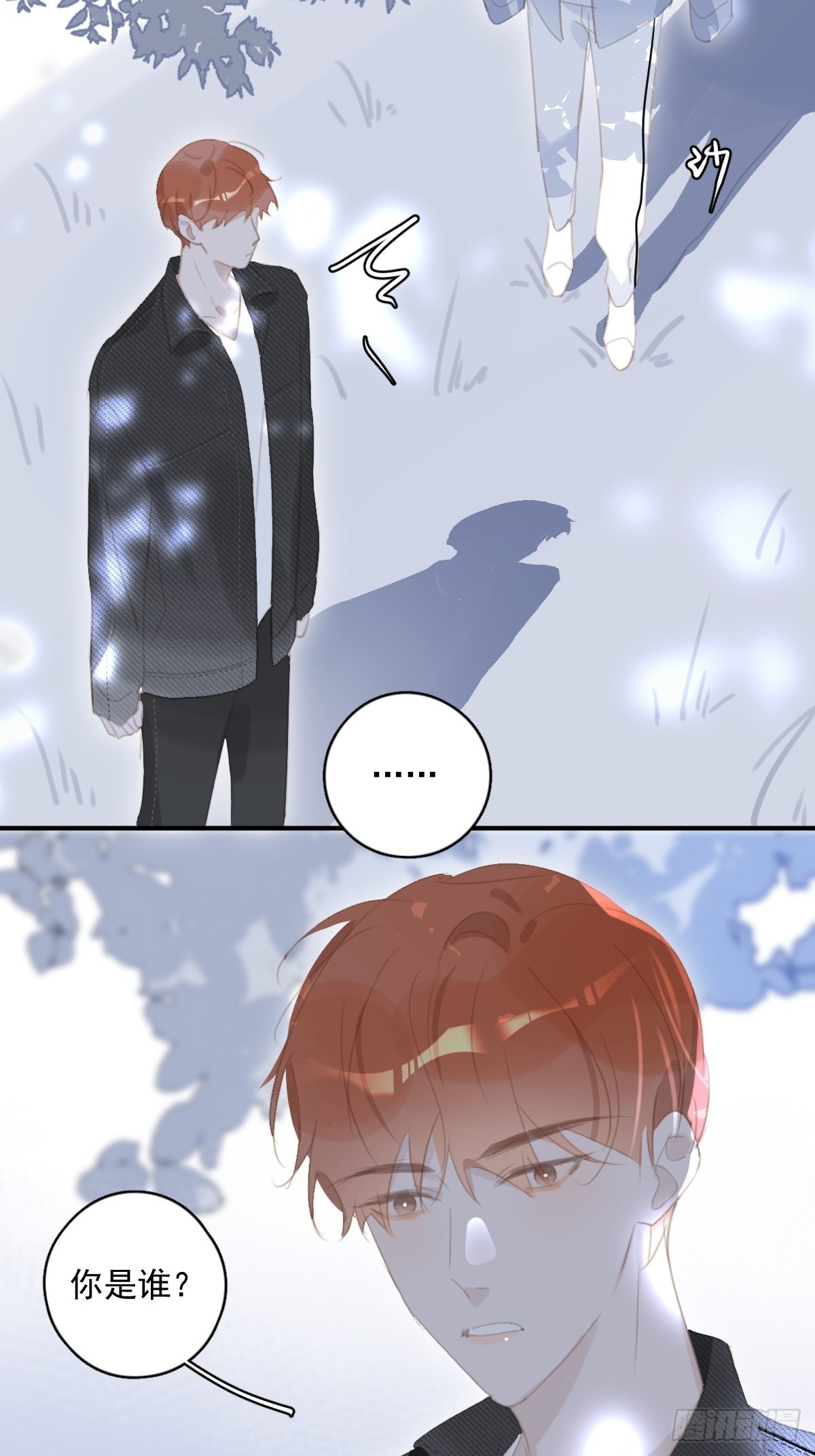 繁星告诉我漫画下拉式免费观看漫画,第60话 挑衅1图