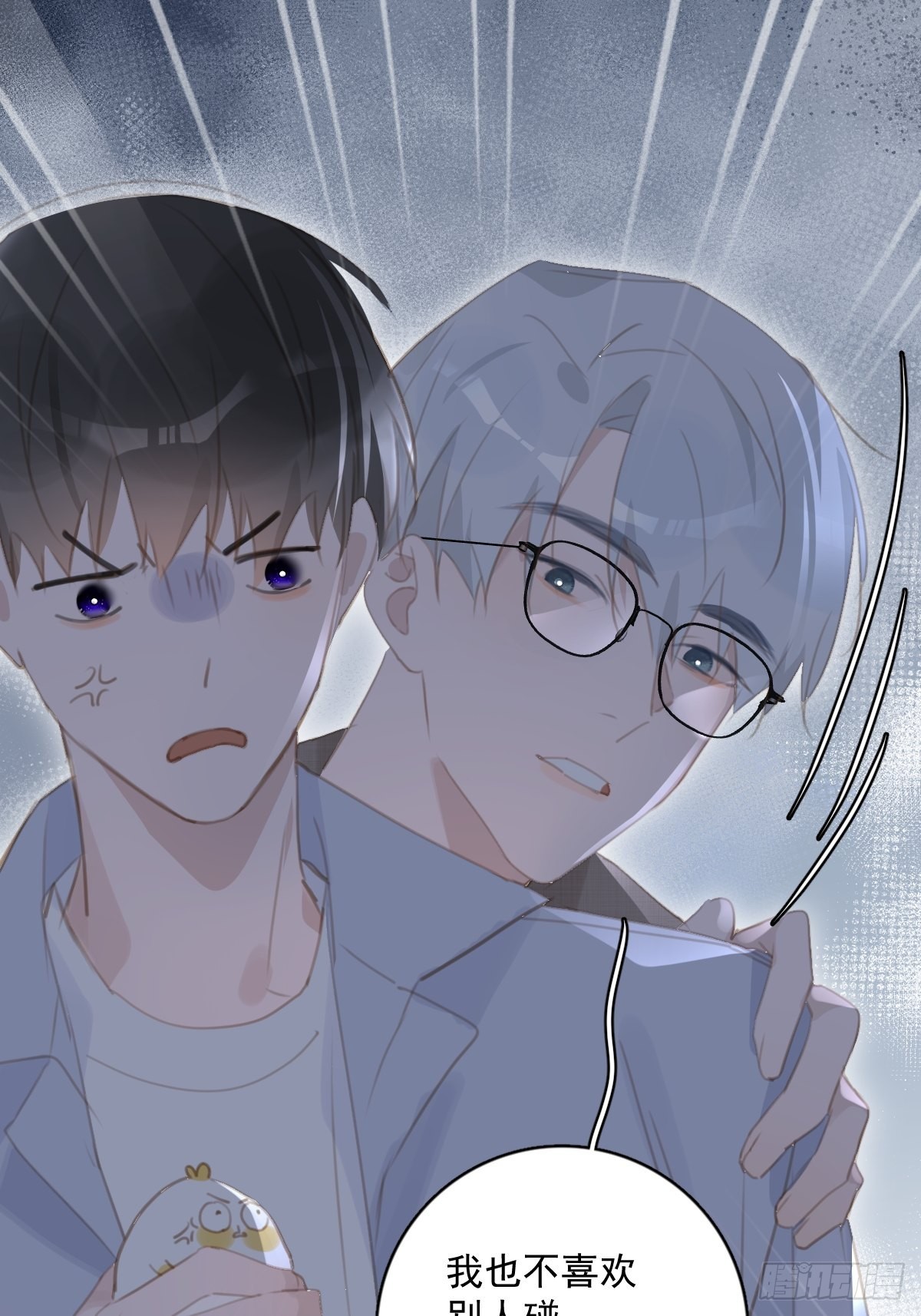 繁星告诉我漫画下拉式免费观看漫画,第60话 挑衅2图