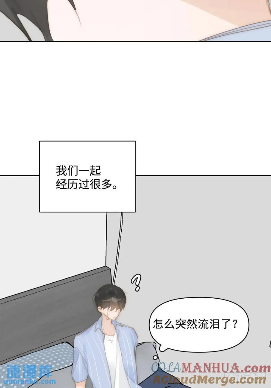 繁星告诉我漫画下拉式免费观看漫画,第104话 我好想你2图
