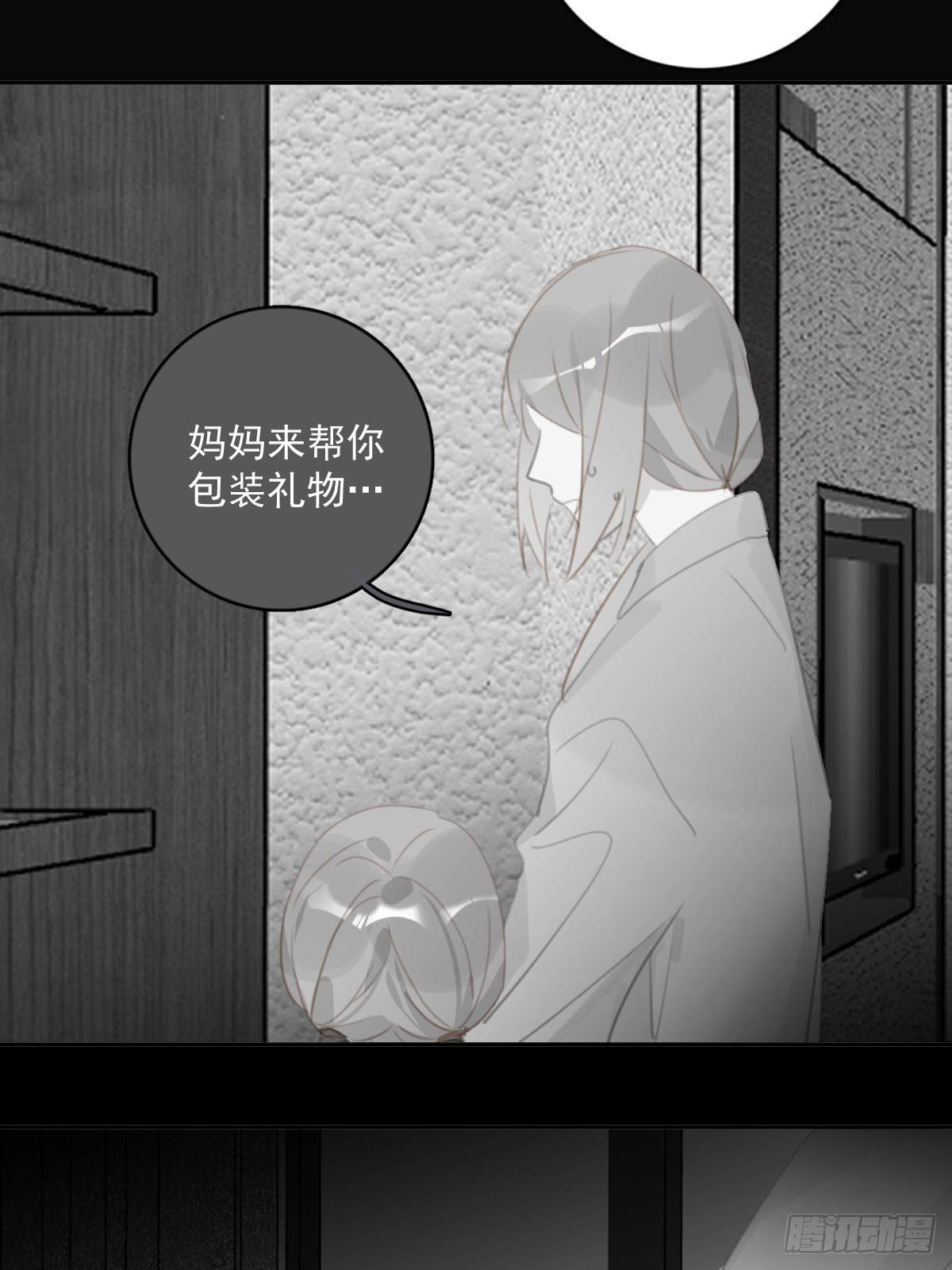 繁星告诉我漫画下拉式免费观看漫画,第63话 彩色密码2图