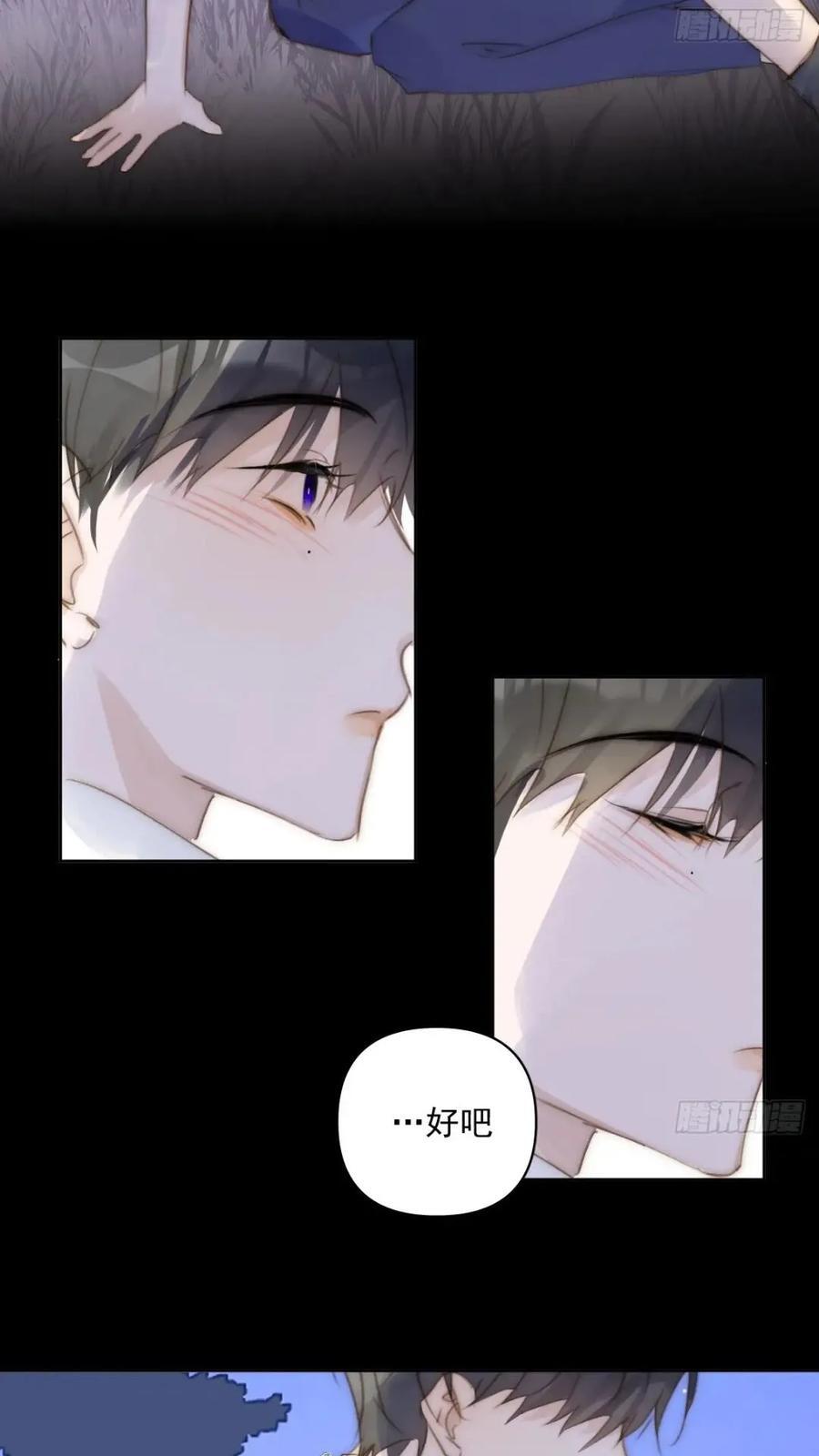 繁星告诉我漫画下拉式免费观看漫画,第102话 火星陨石1图