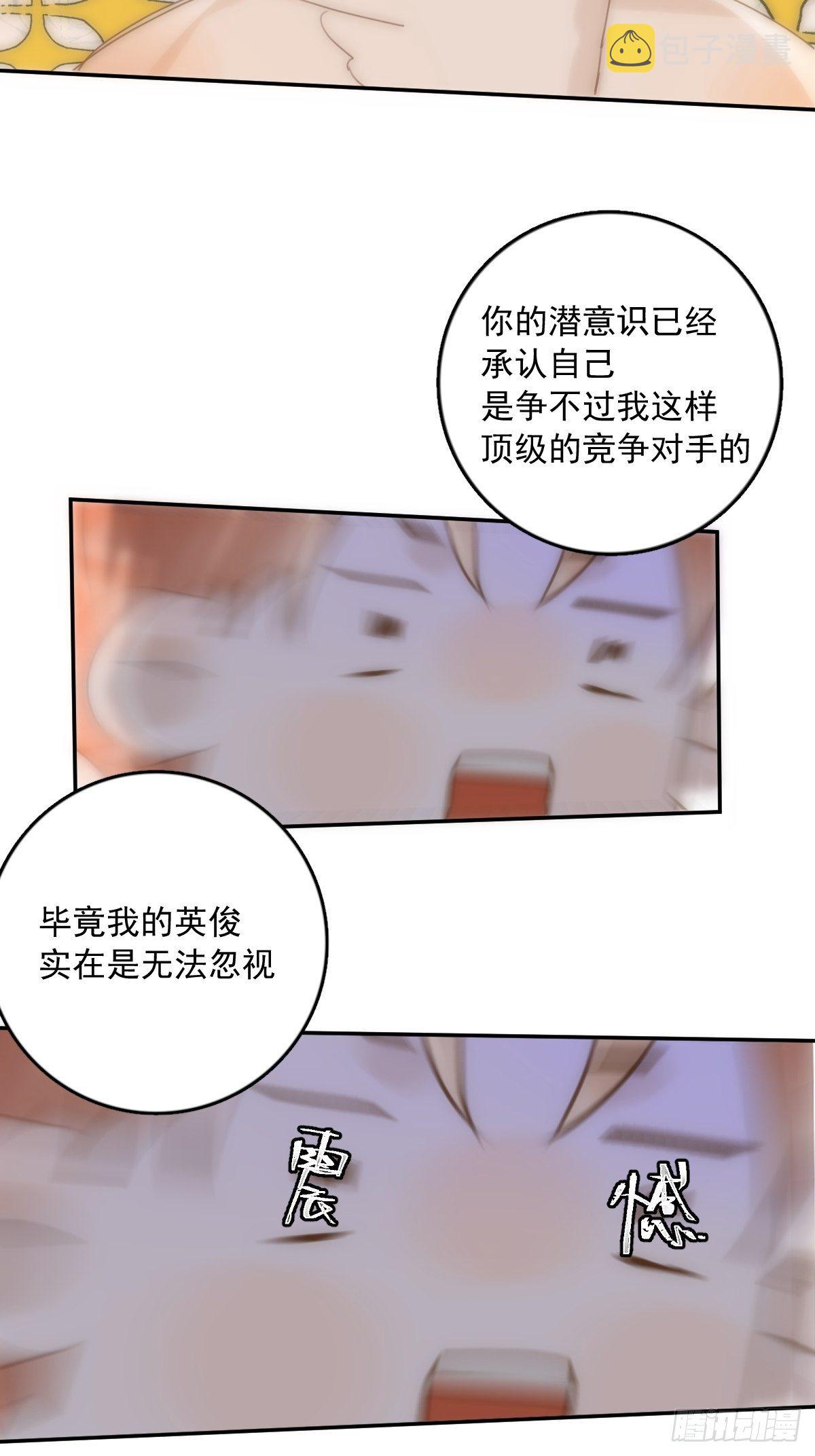 繁星告诉我漫画下拉式免费观看漫画,第30话 性感小财务1图