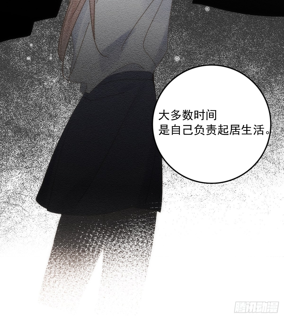 繁星告诉我漫画下拉式免费观看漫画,第51话 原来是她1图