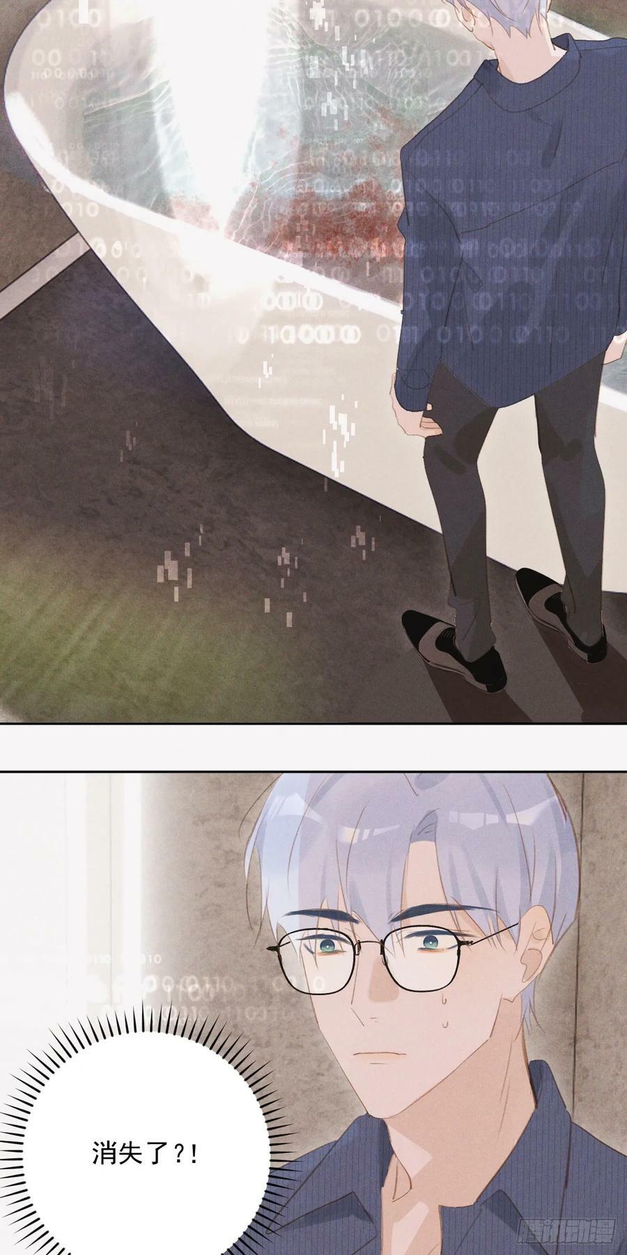 繁星告诉我漫画下拉式免费观看漫画,第77话 死性不改2图