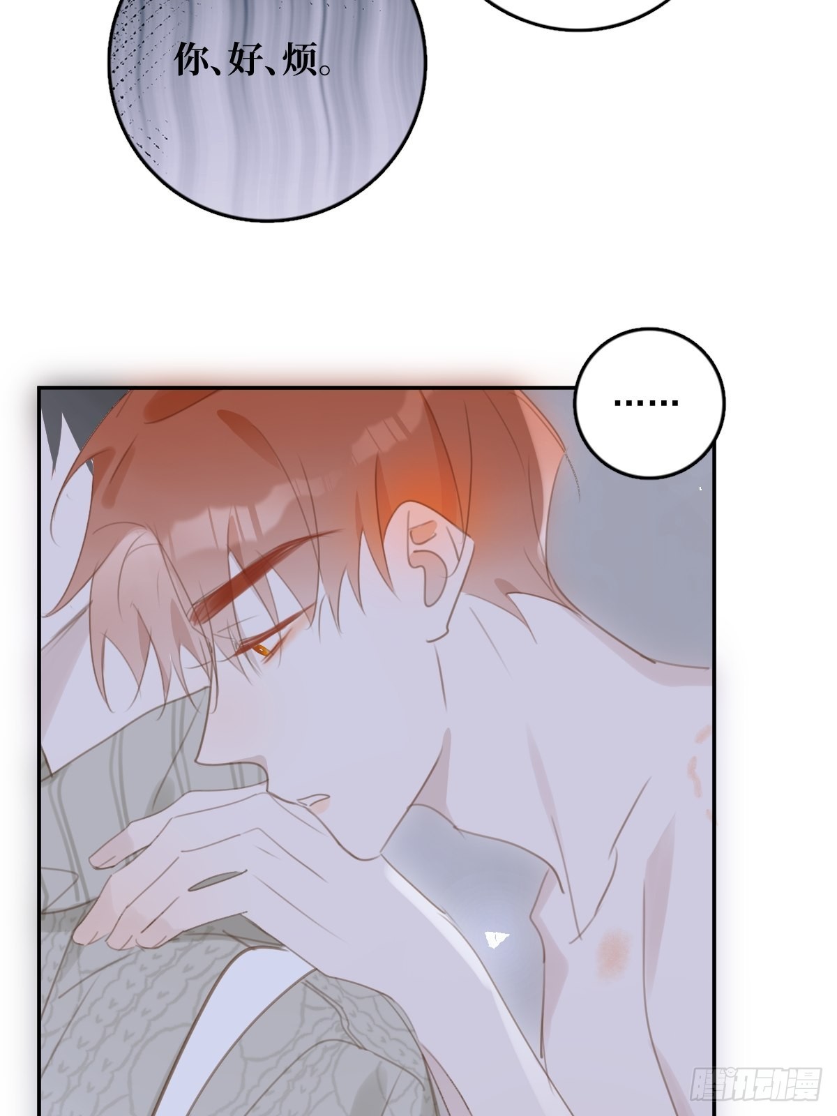繁星告诉我漫画下拉式免费观看漫画,第50话 搞什么呀1图