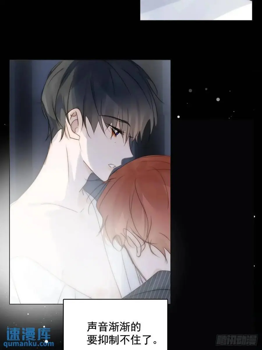 繁星告诉我漫画下拉式免费观看漫画,番外——星垂平野（3）1图