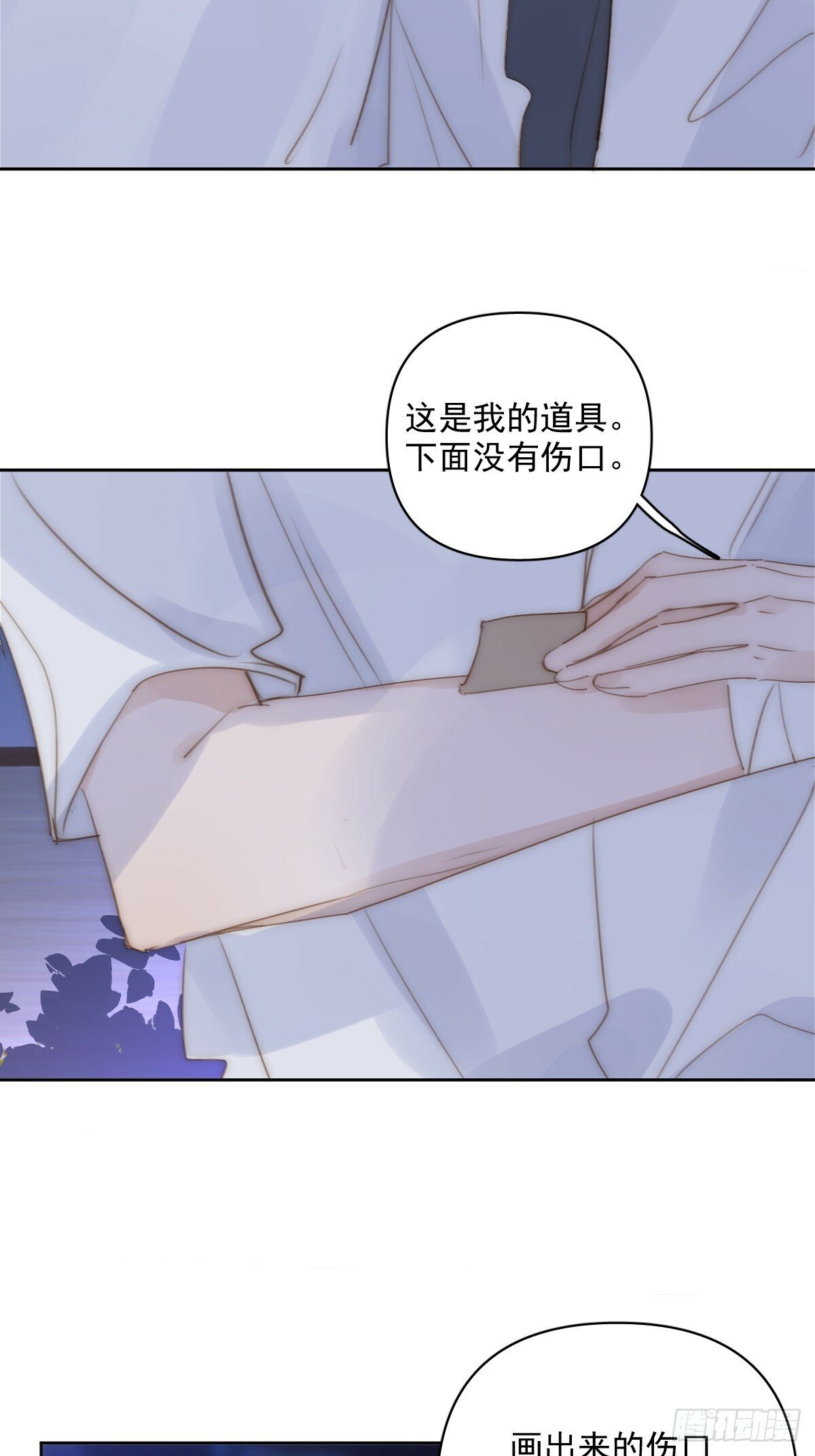 繁星告诉我漫画下拉式免费观看漫画,第88话 事实证明2图