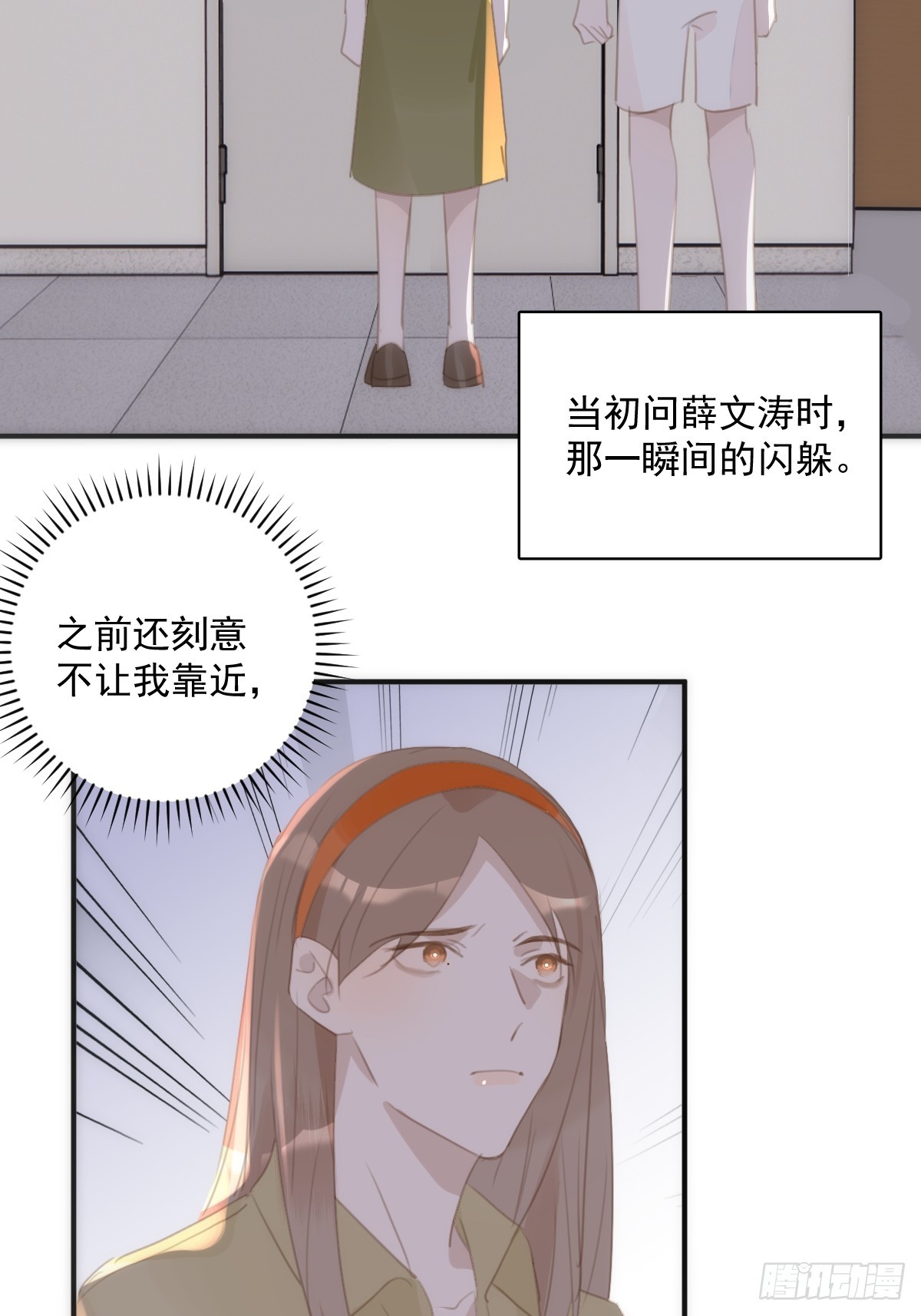 繁星告诉我作者微博漫画,第70话 笔记2图