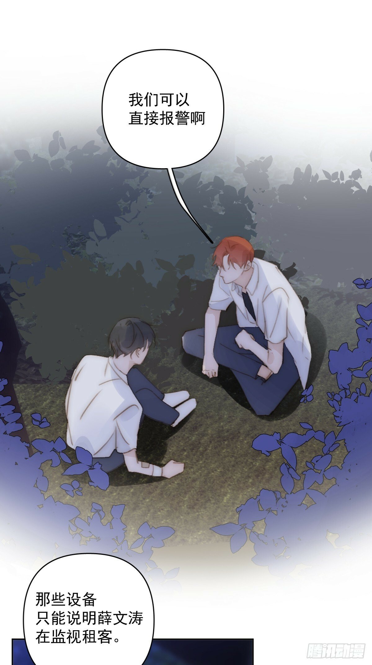 繁星告诉我漫画下拉式免费观看漫画,第88话 事实证明2图