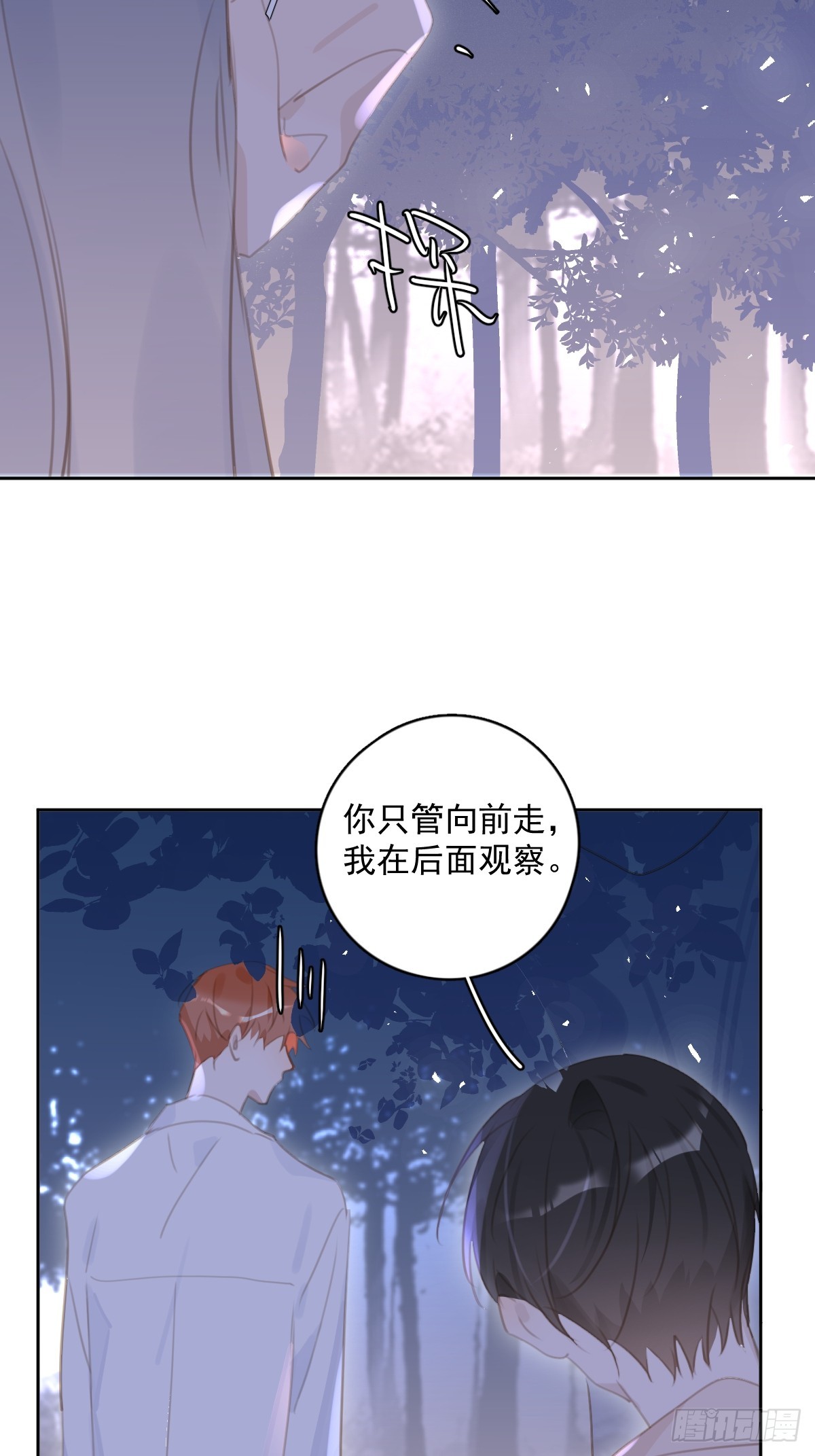 繁星告诉我漫画免费观看下拉式漫画奇妙漫画漫画,第64话 和好1图