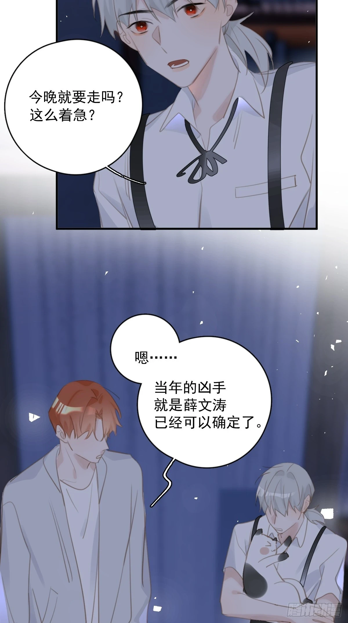 繁星告诉我微博51漫画,第72话 最后一步1图