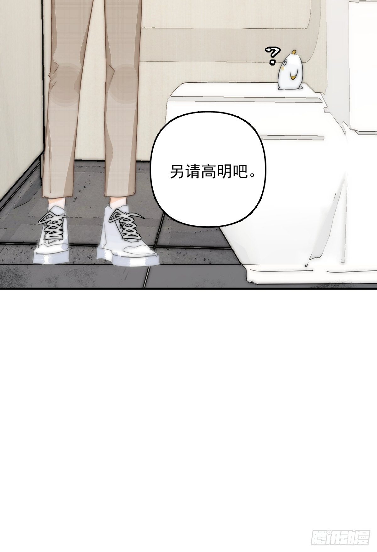 繁星告诉我漫画下拉式免费观看漫画,第7话 任我差遣1图