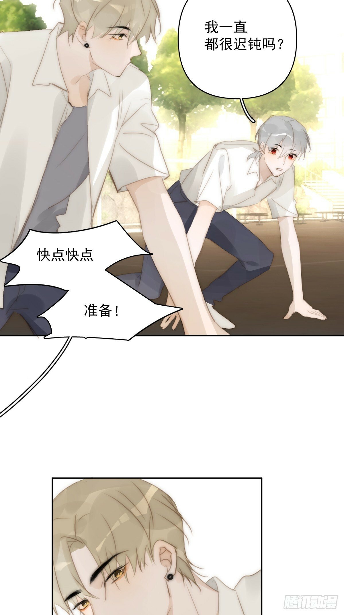 繁星告诉我漫画下拉式免费观看漫画,第90话 决定2图