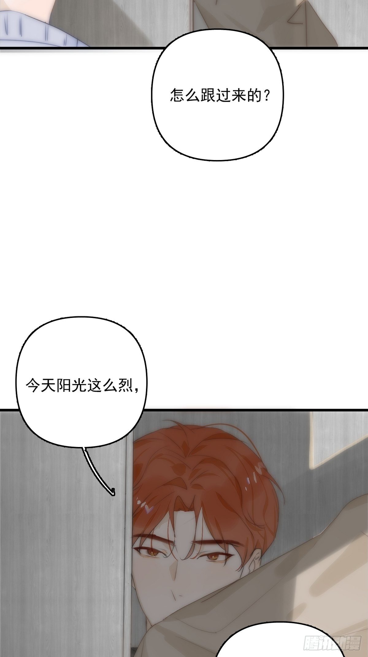 繁星告诉我漫画下拉式免费观看漫画,第10话 我服了你！2图