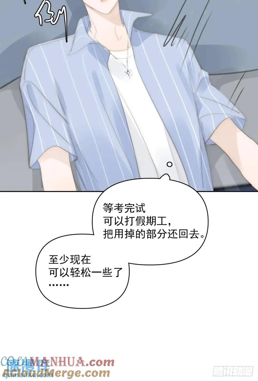 繁星告诉我漫画,第104话 我好想你1图