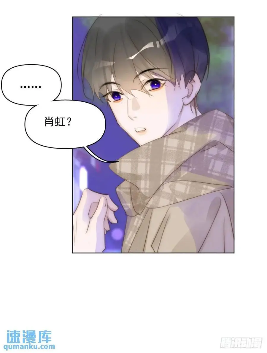 繁星告诉我漫画下拉式免费观看漫画,番外——寻常（2）1图