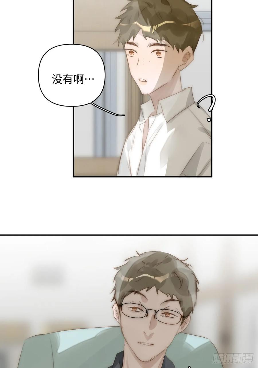 繁星告诉我漫画下拉式免费观看漫画,第99话 你还记得她吗？2图