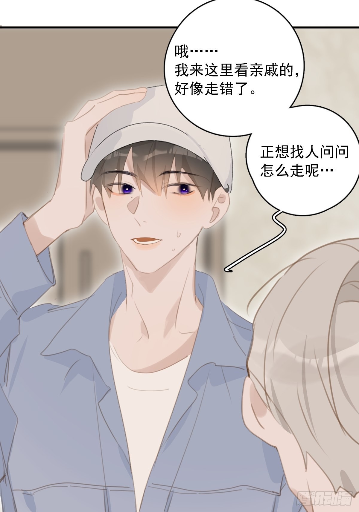 繁星告诉我漫画下拉式免费观看漫画,第57话 正面交锋2图
