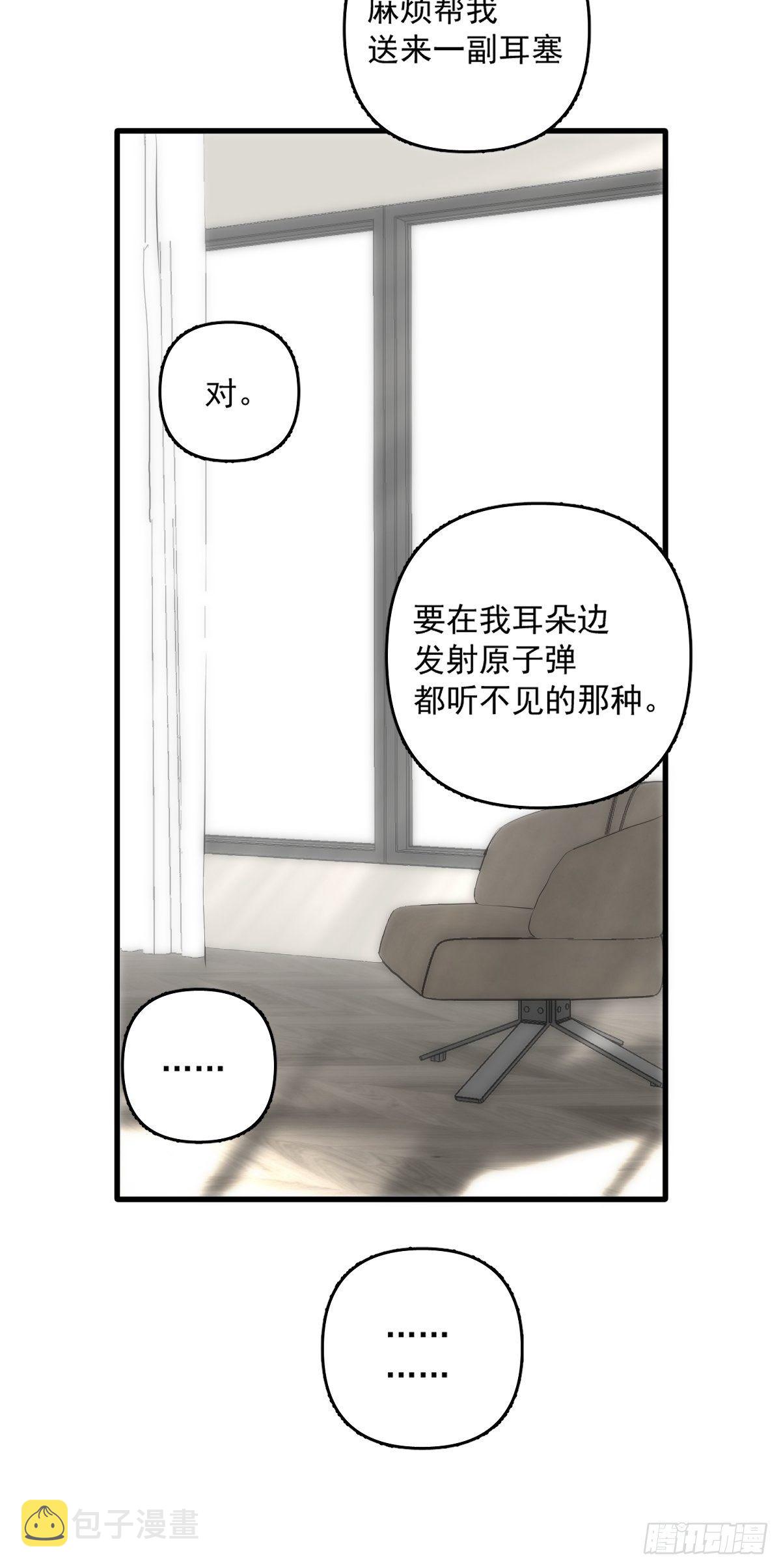 繁星告诉我漫画下拉式免费观看漫画,第10话 我服了你！2图