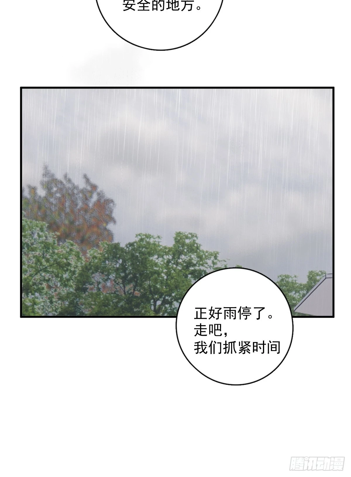 繁星告诉我漫画下拉式免费观看漫画,第71话 灭口2图