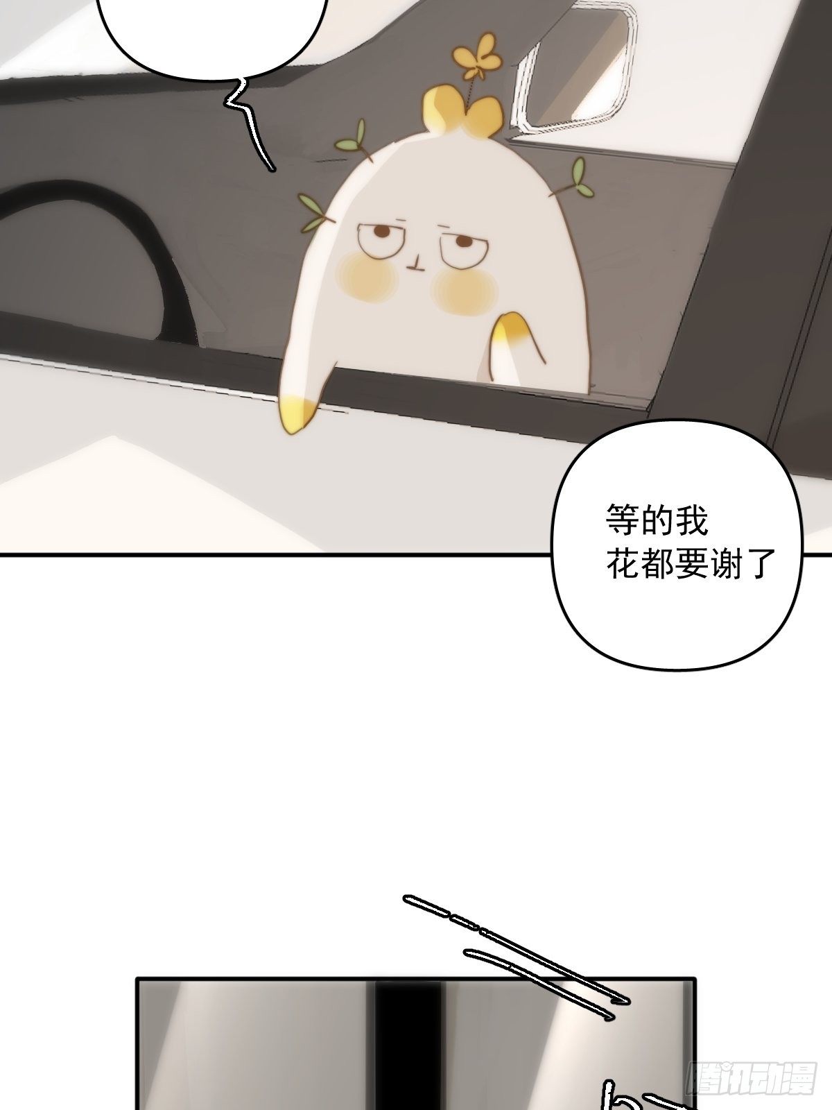 繁星告诉我漫画下拉式免费观看漫画,第21话 温旬2图