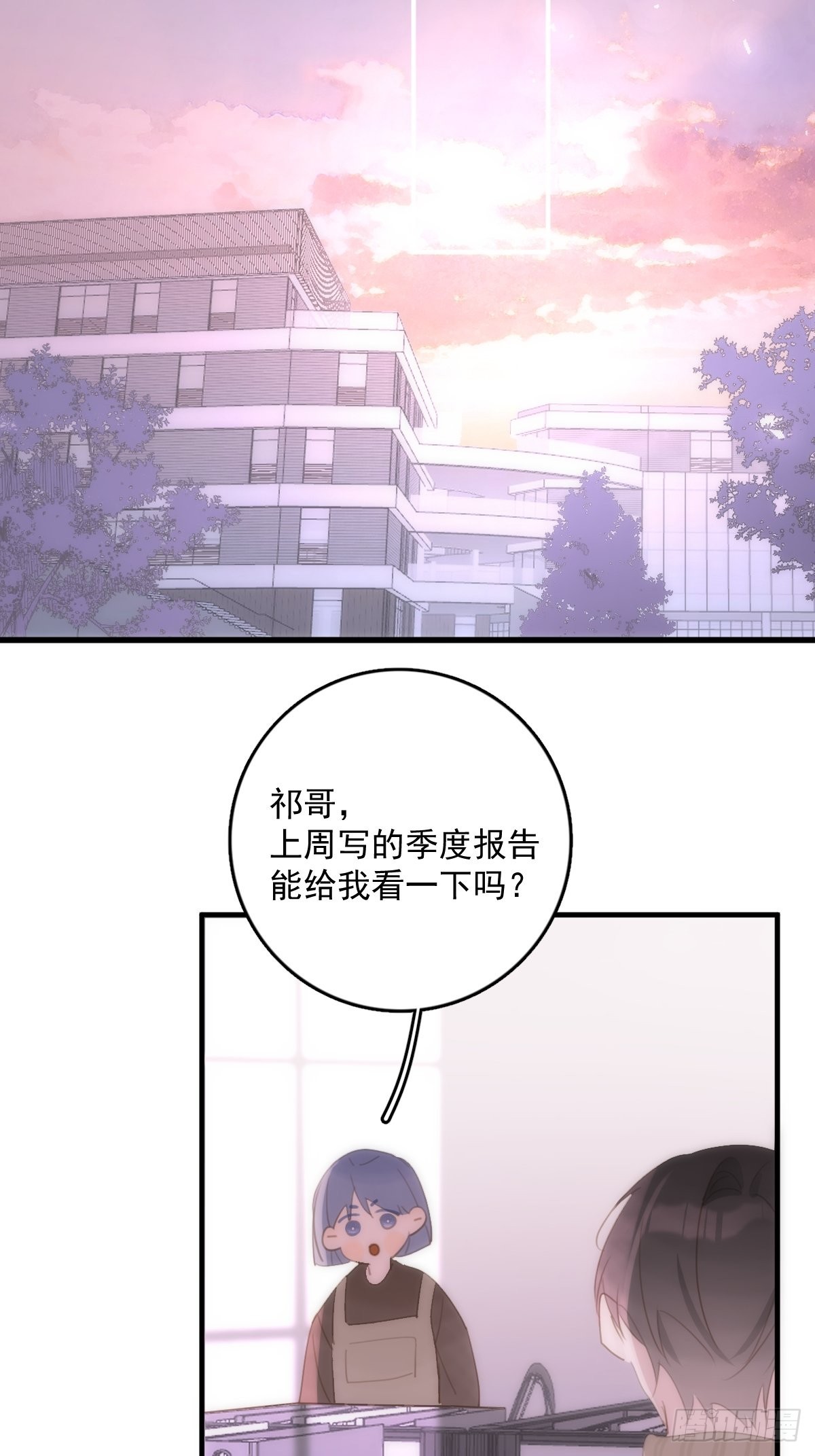 繁星游戏汉化大全漫画,第51话 原来是她1图