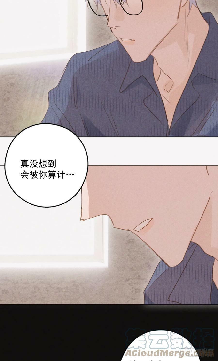 繁星告诉我漫画下拉式免费观看漫画,第77话 死性不改1图