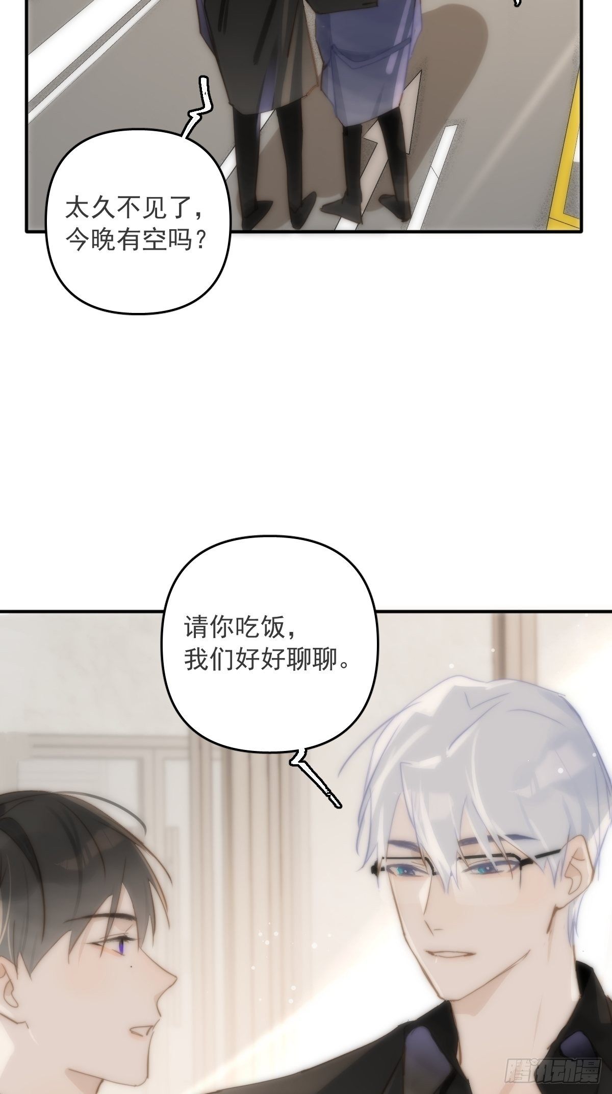 繁星告诉我漫画下拉式免费观看漫画,第21话 温旬2图