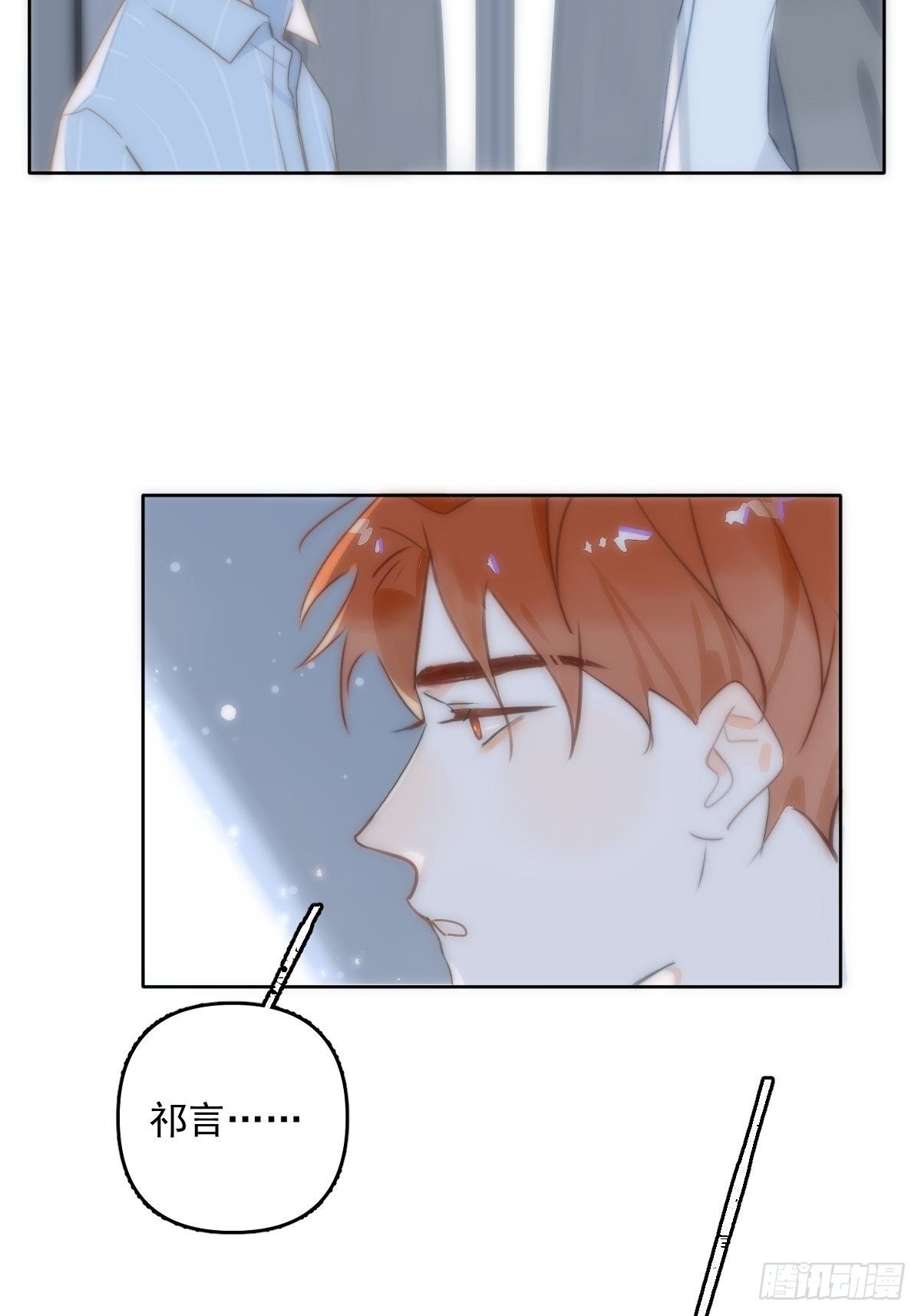繁星告诉我微博51漫画,第13话 先叫声“哥”听听吧1图