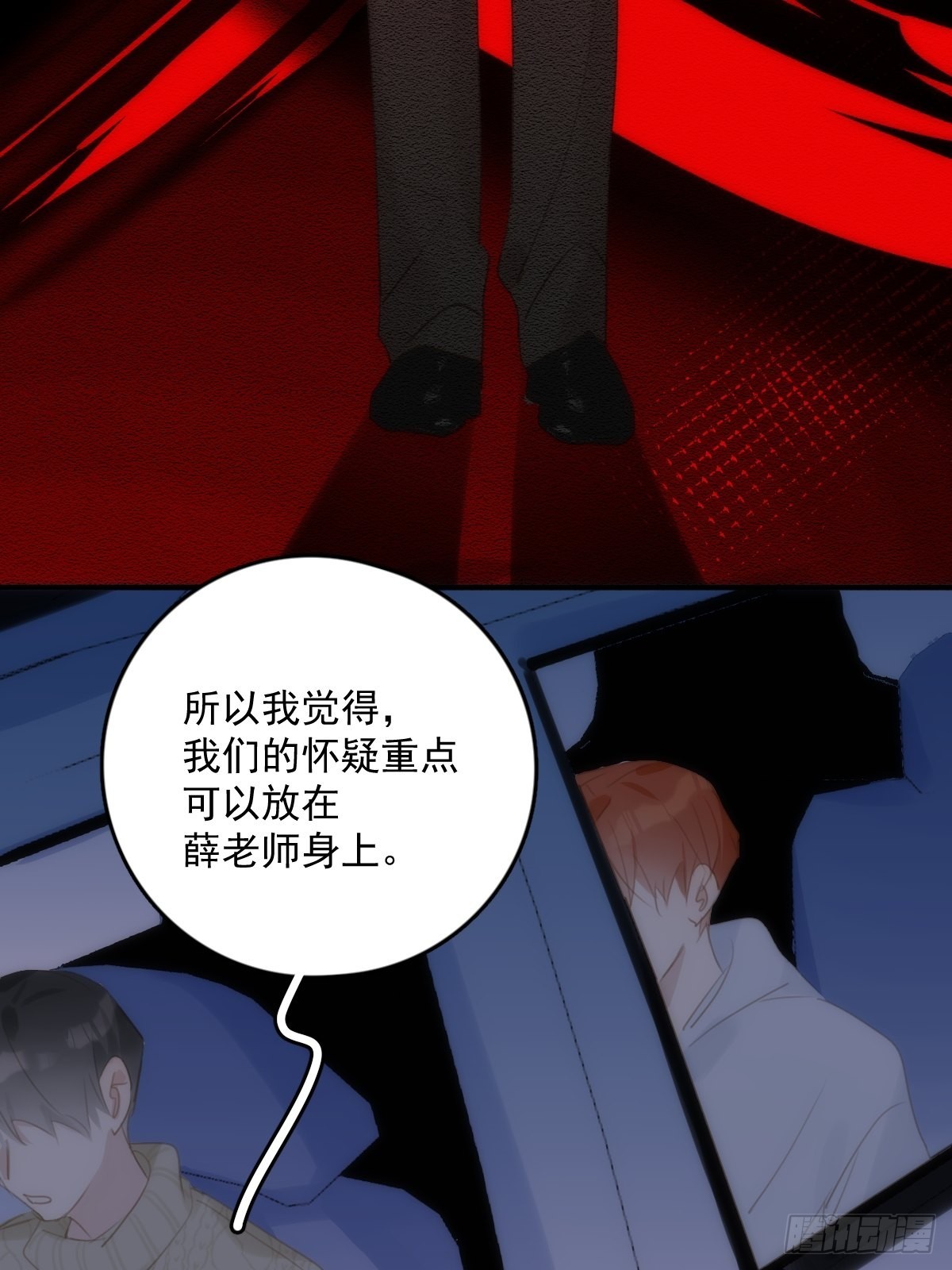 繁星告诉我漫画下拉式免费观看漫画,第51话 原来是她1图