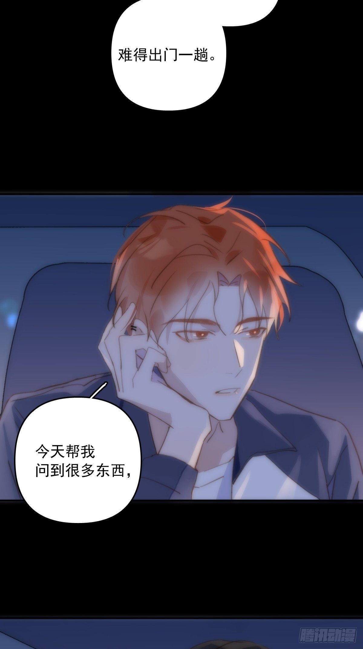 繁星告诉我漫画下拉式免费观看漫画,第24话 猴王再世1图