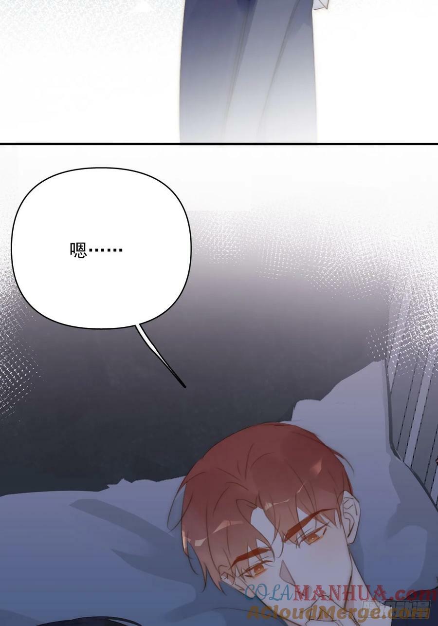 繁星告诉我漫画下拉式免费观看漫画,第84话 语不惊人死不休1图