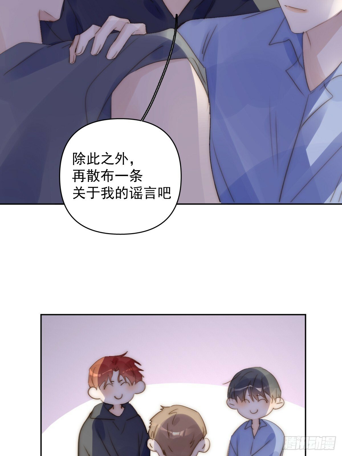 繁星告诉我漫画下拉式免费观看漫画,第87话 这里不太行了1图