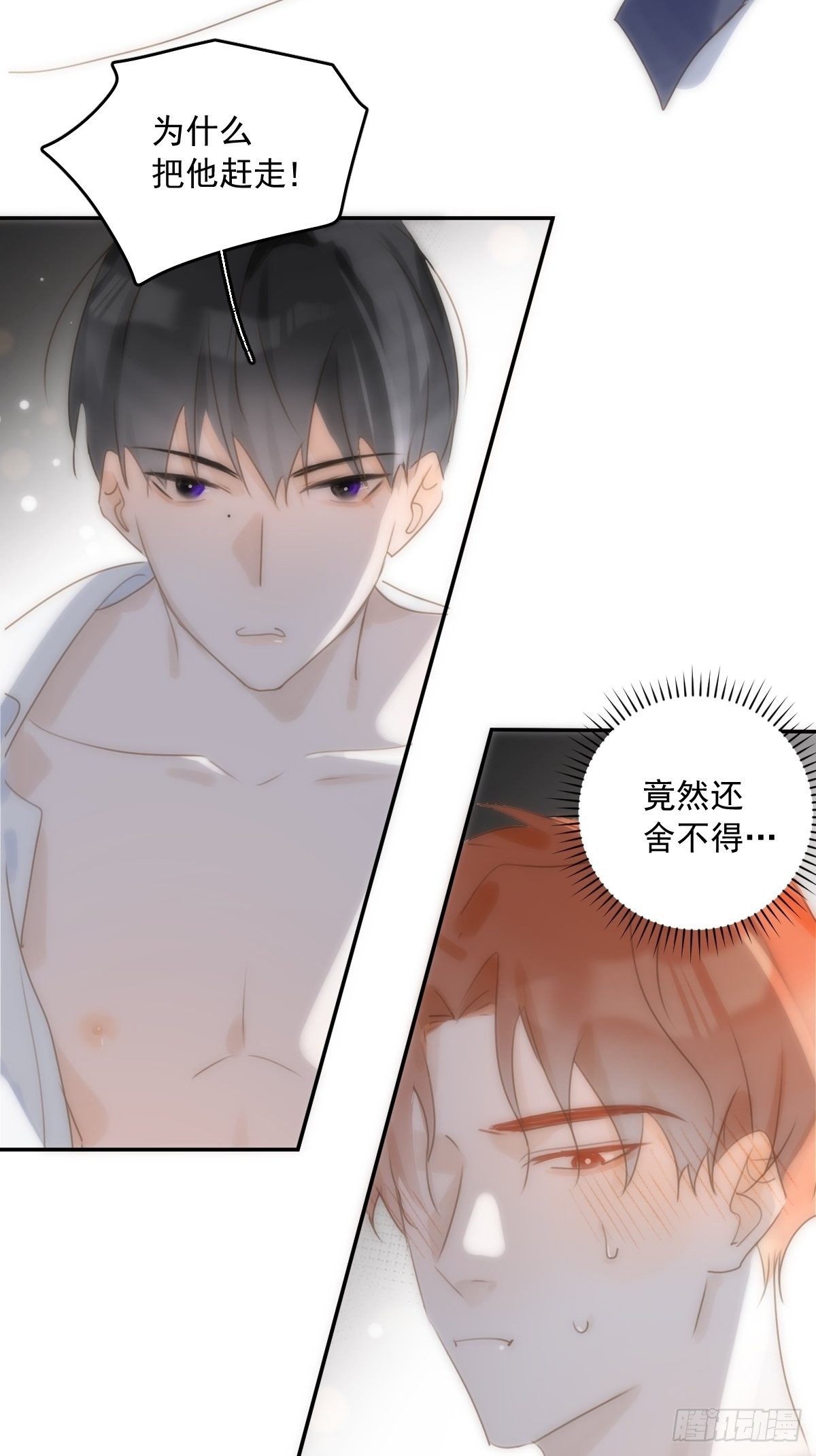 繁星告诉我漫画下拉式免费观看漫画,第30话 性感小财务1图