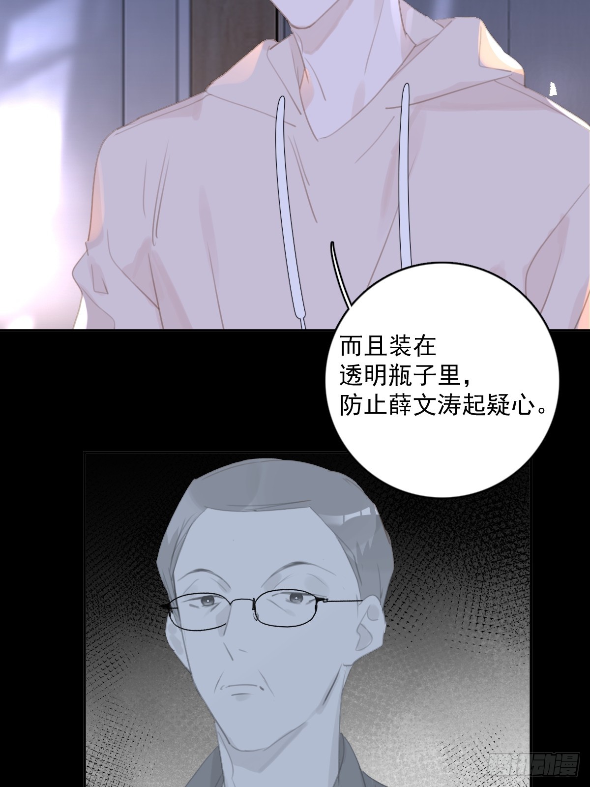 繁星告诉我漫画下拉式免费观看漫画,第63话 彩色密码1图