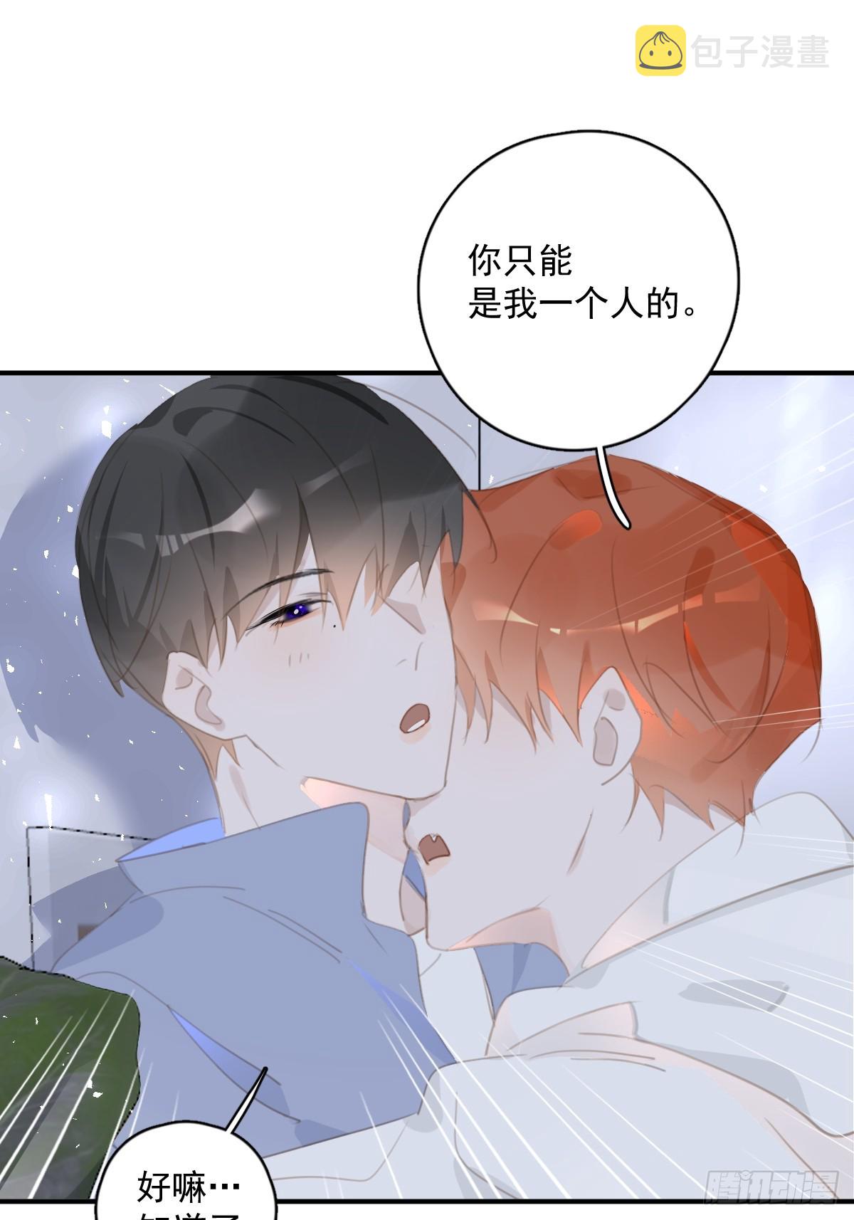 繁星告诉我漫画下拉式免费观看漫画,第61话 不安1图