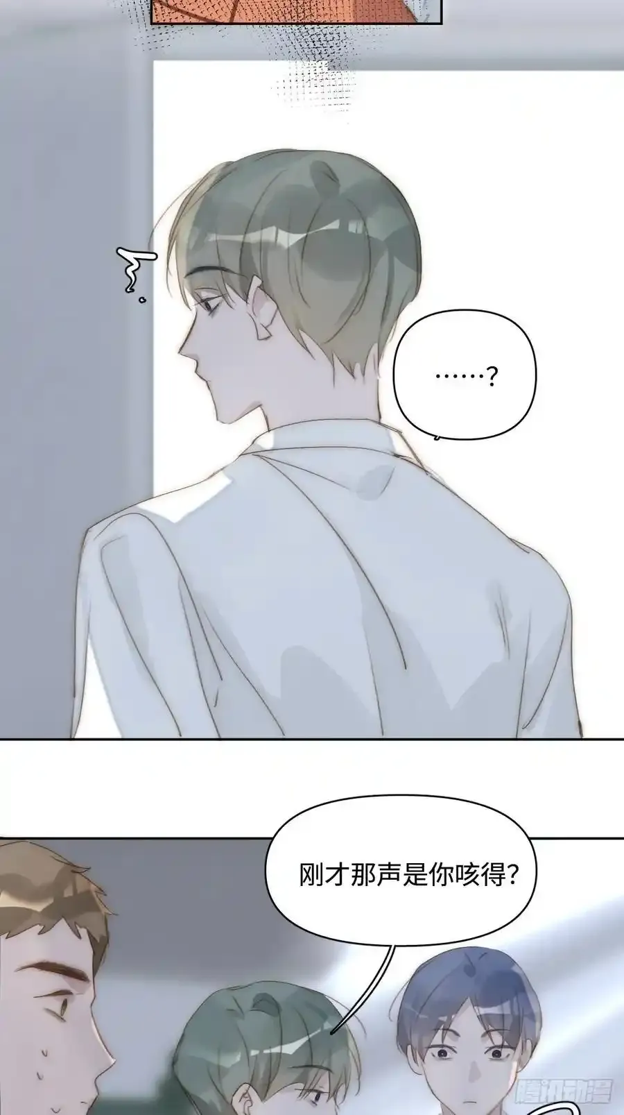繁星告诉我漫画下拉式免费观看漫画,第98话 标记2图