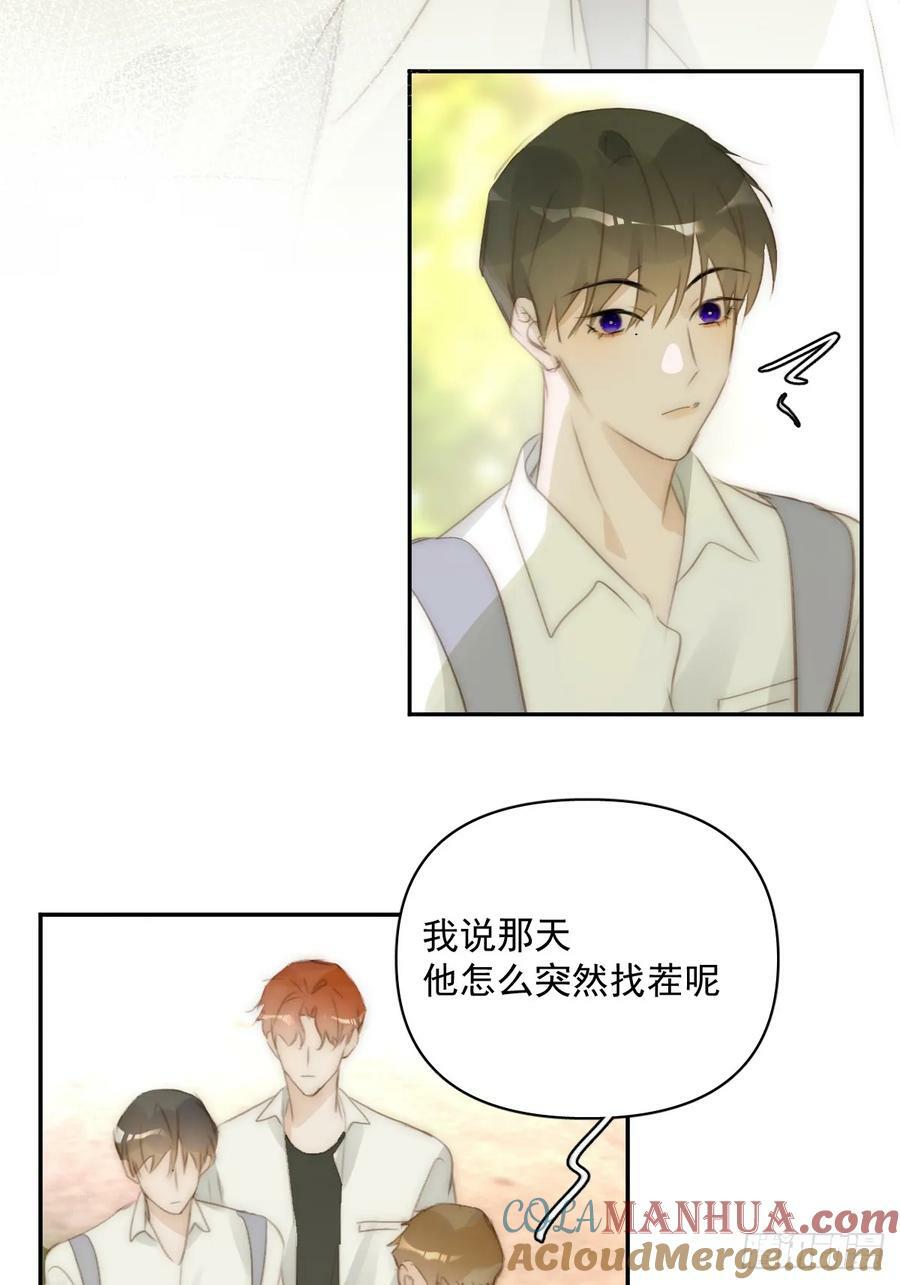 繁星告诉我漫画下拉式免费观看漫画,第84话 语不惊人死不休1图