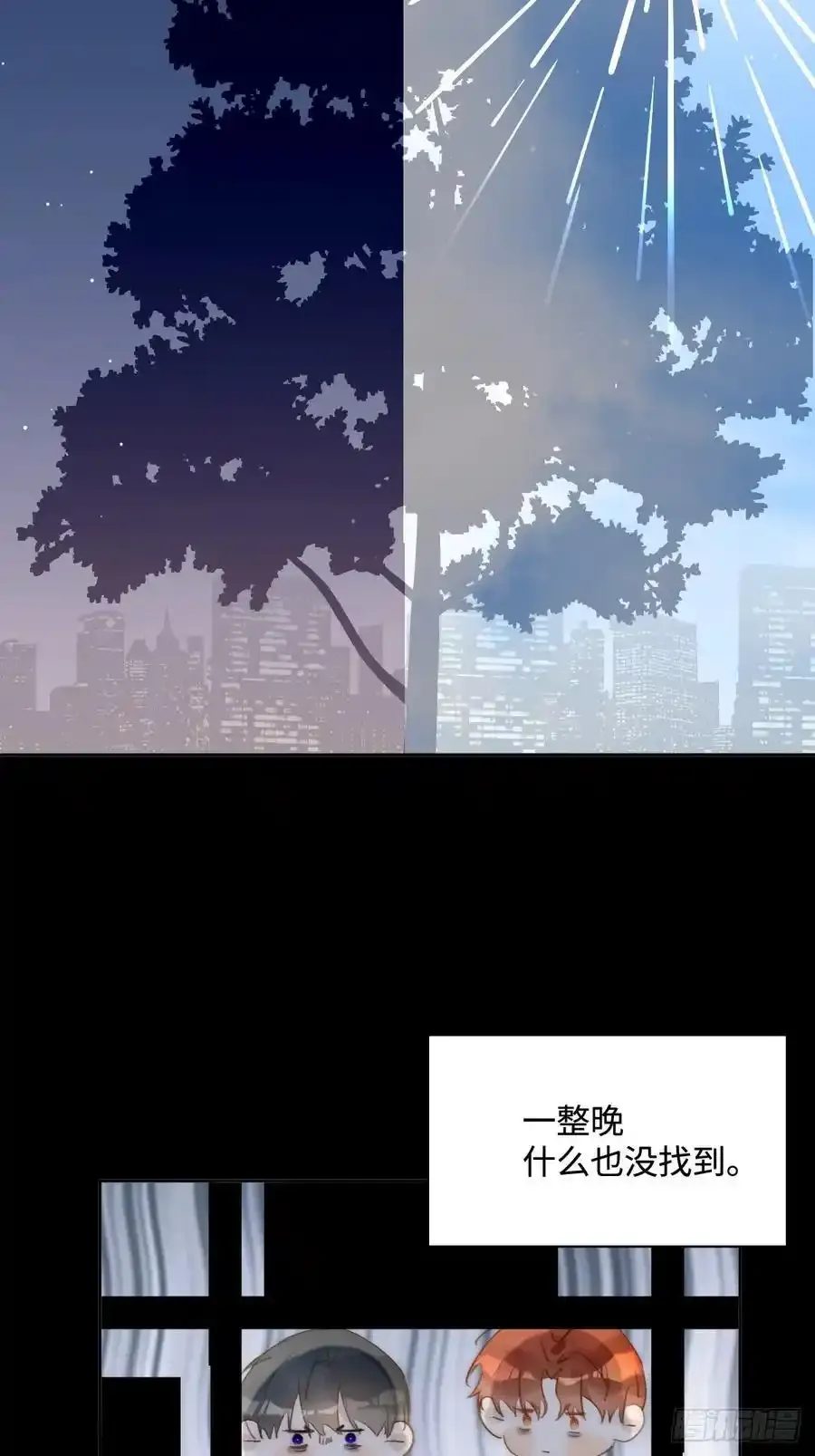 繁星告诉我漫画下拉式免费观看漫画,第98话 标记2图